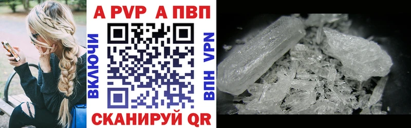 Купить где  Каргат  A PVP кристаллы 