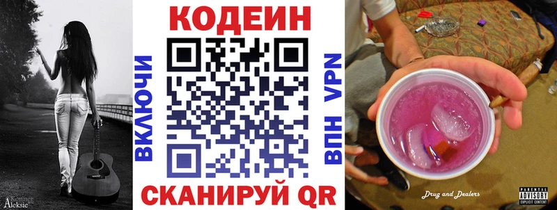 Кодеин напиток Lean (лин)  Купить  Каргат 