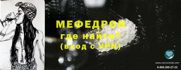 мефедрон Бронницы