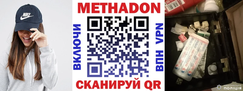 МЕТАДОН кристалл  Купить  Каргат 